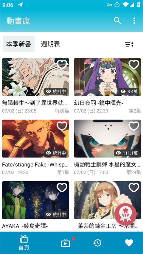 天涯短剧手机版